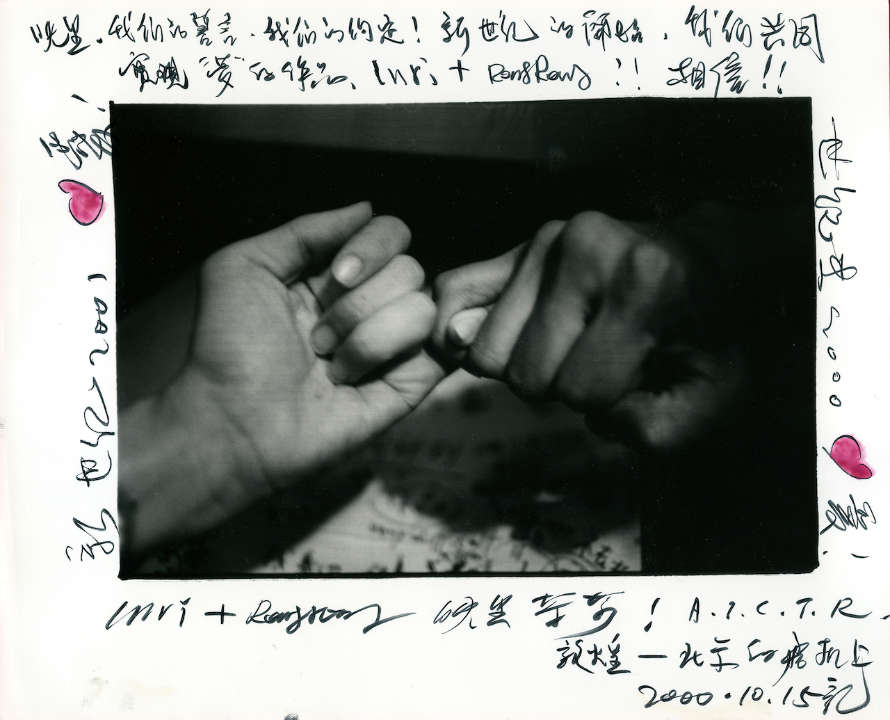 LS24 RongRong&inri