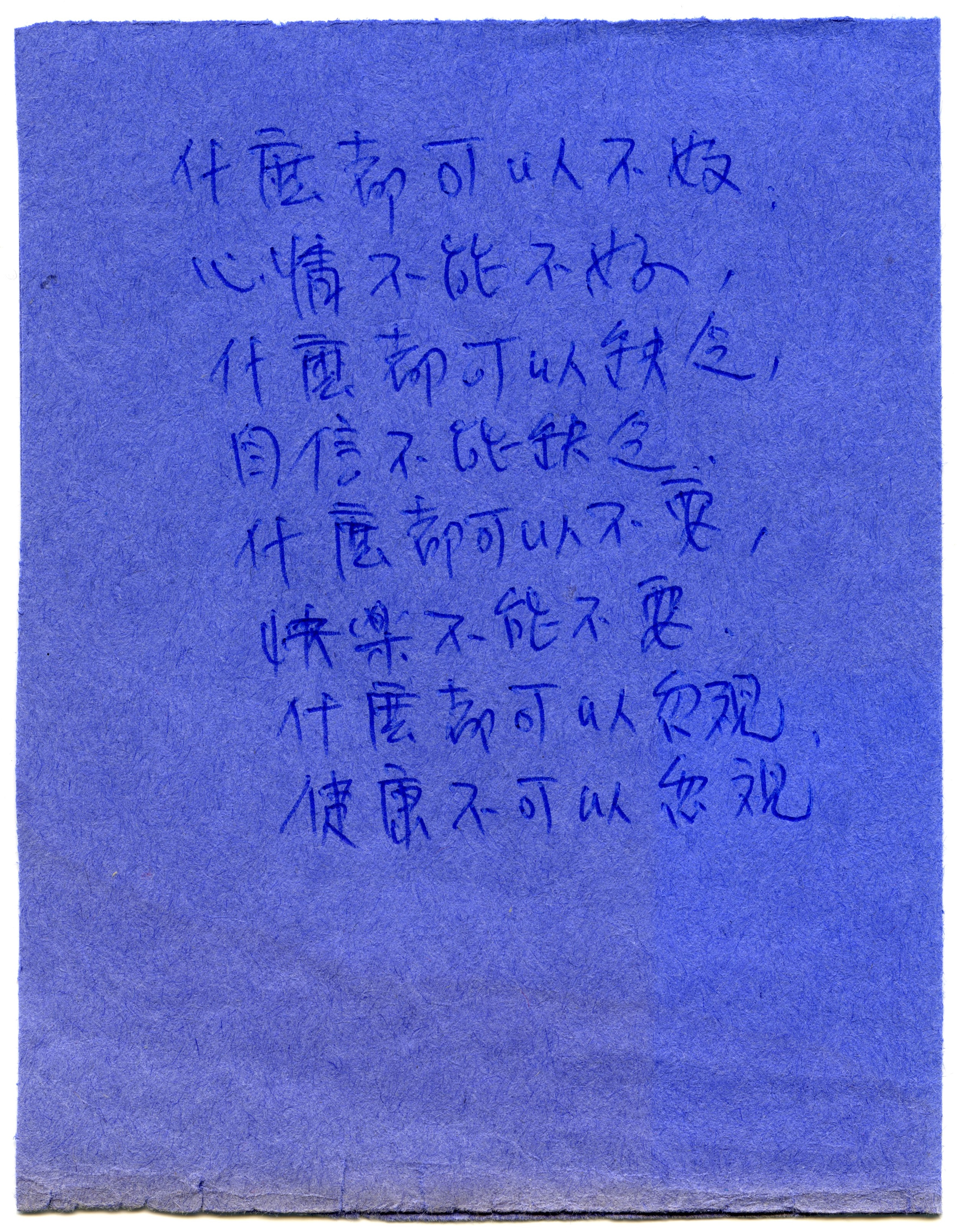 -in-my-feelings-poem