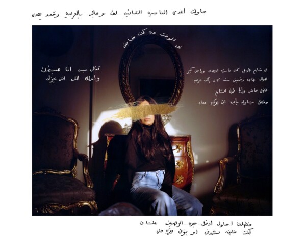 Shame Less: A Protest Against Sexual Violence